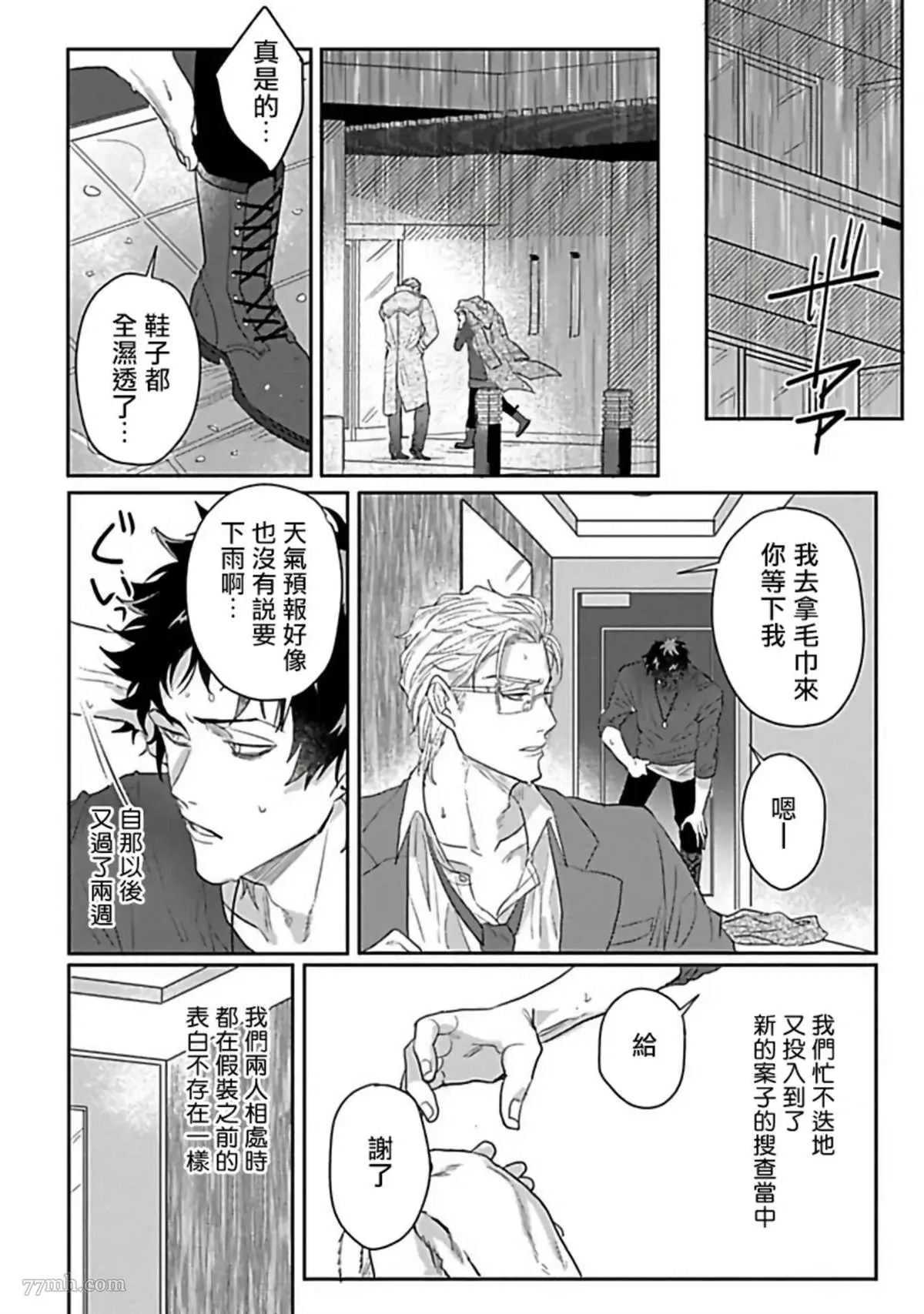 第6话 第20页