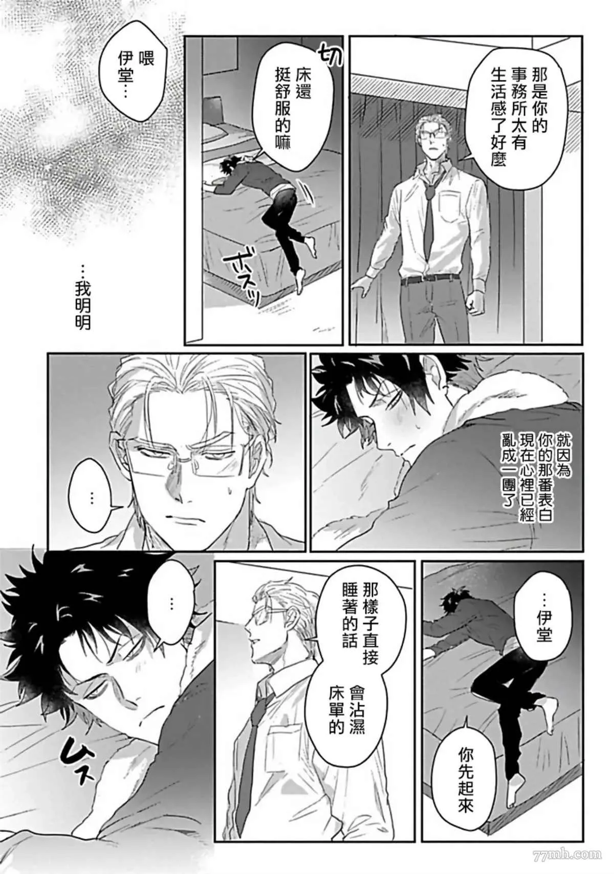 第6话 第22页