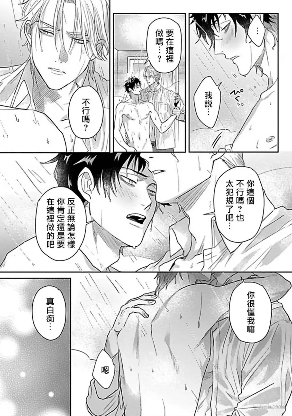 第6话 第28页