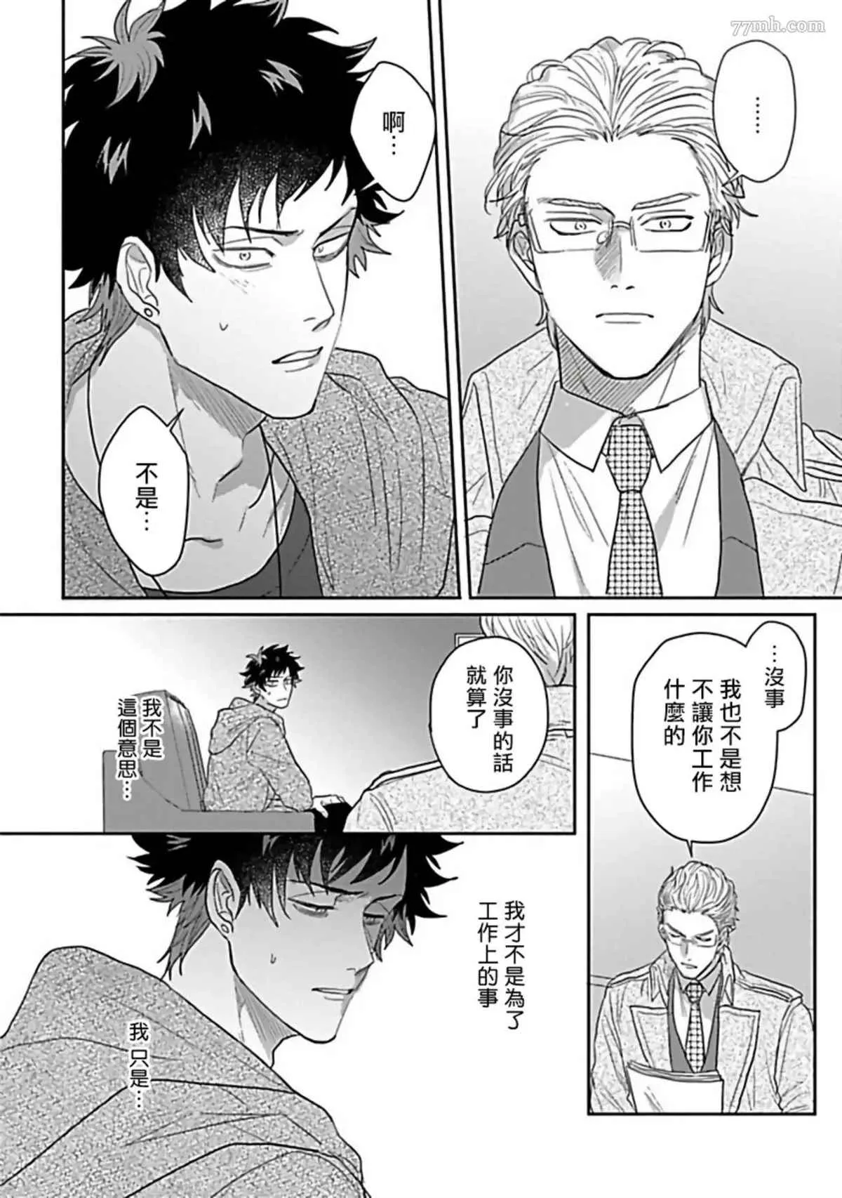 第5话 第6页