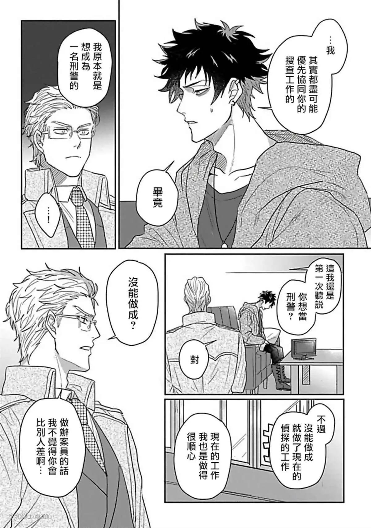 第5话 第9页