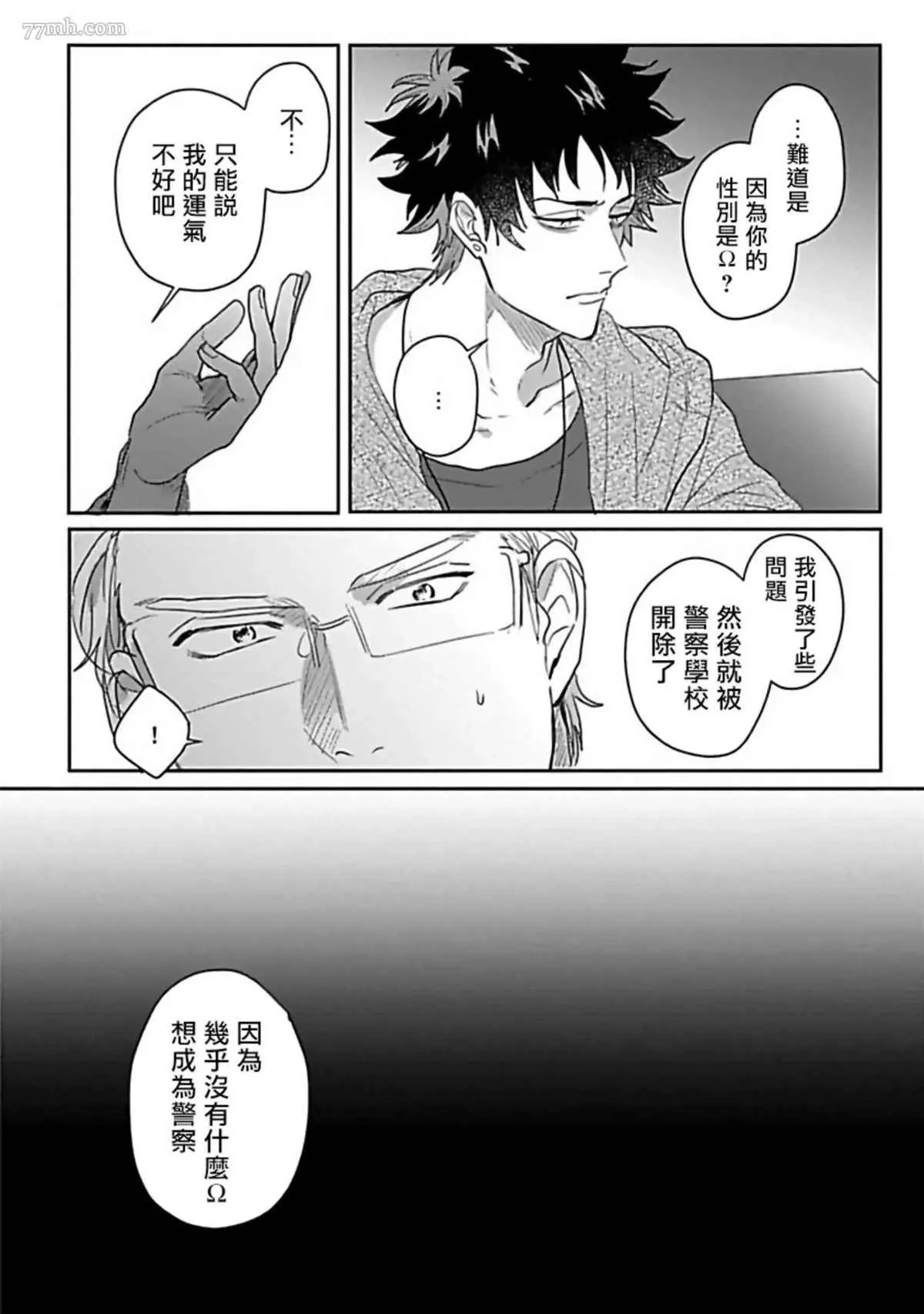 第5话 第10页