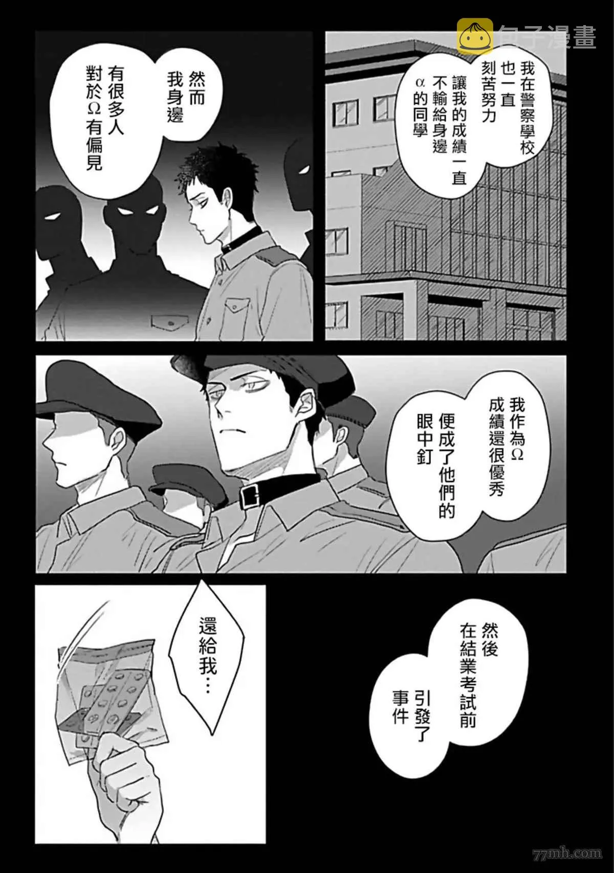 第5话 第11页
