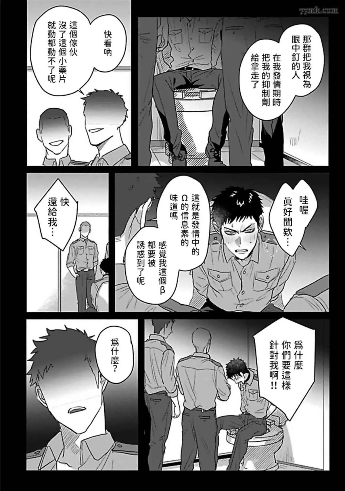 第5话 第12页