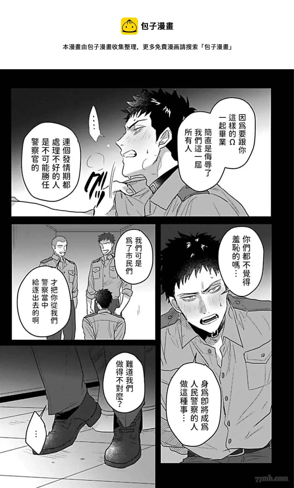 第5话 第13页