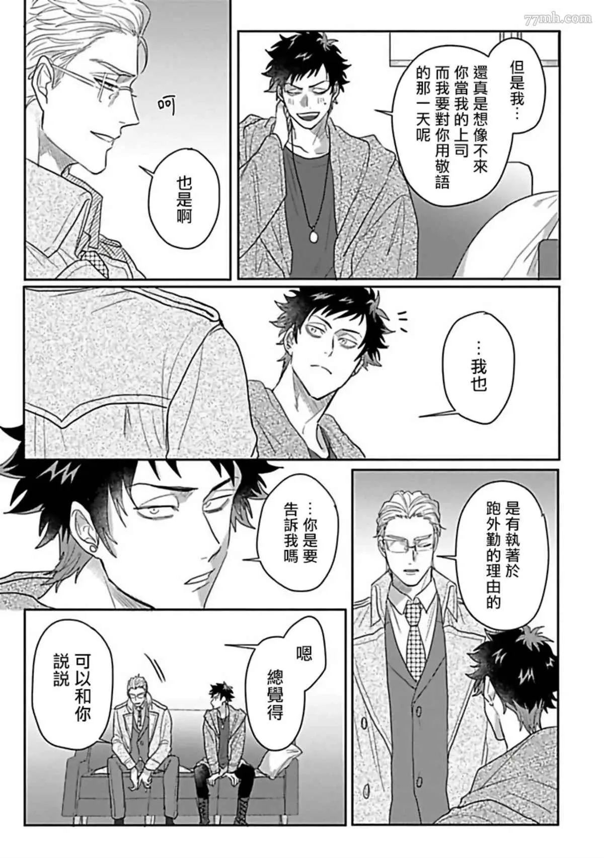 第5话 第17页