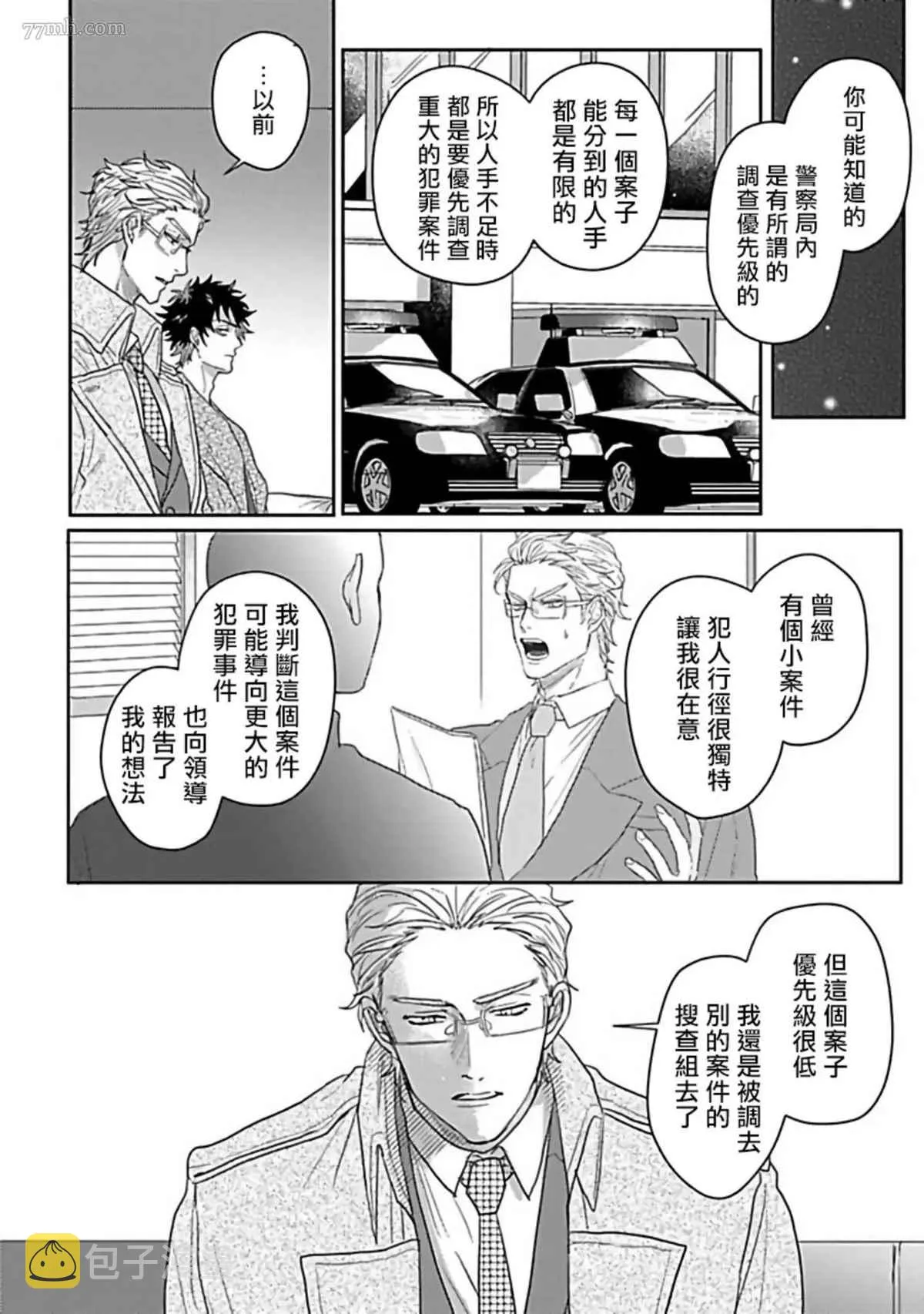 第5话 第18页