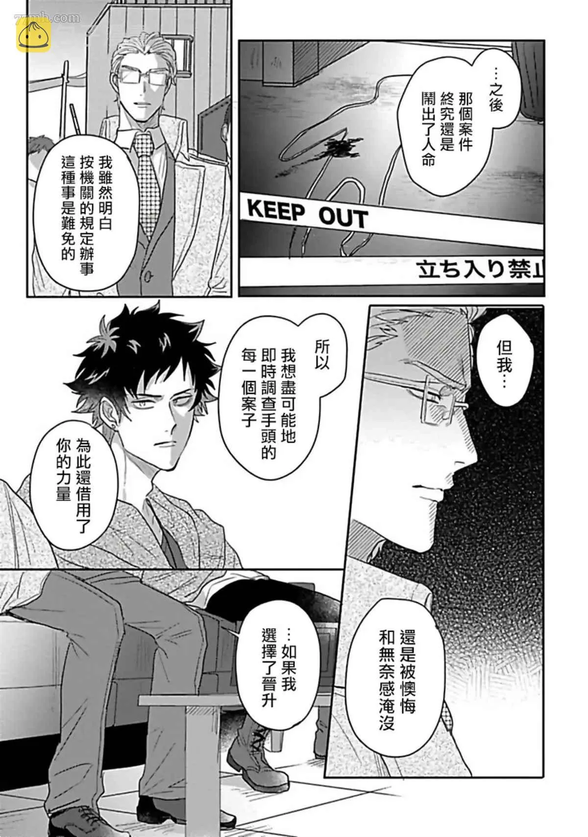 第5话 第19页
