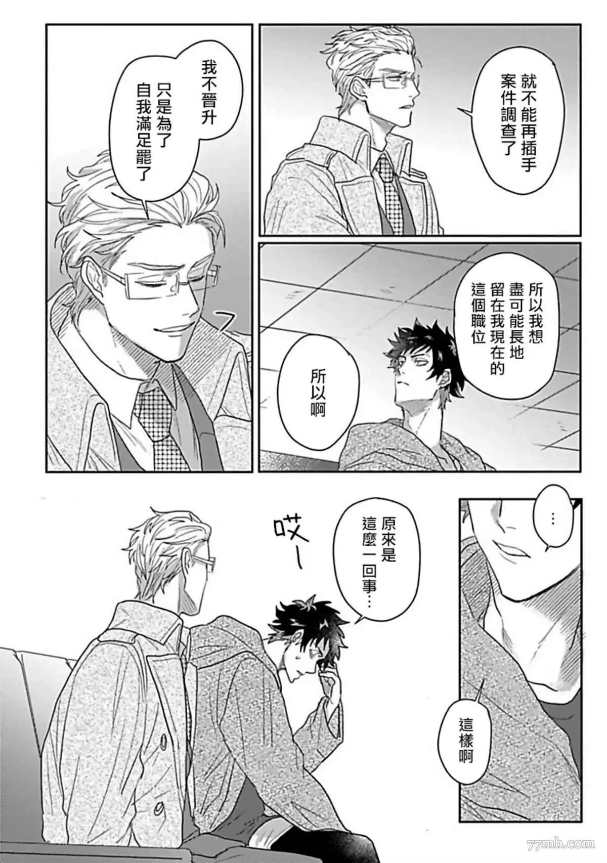 第5话 第20页