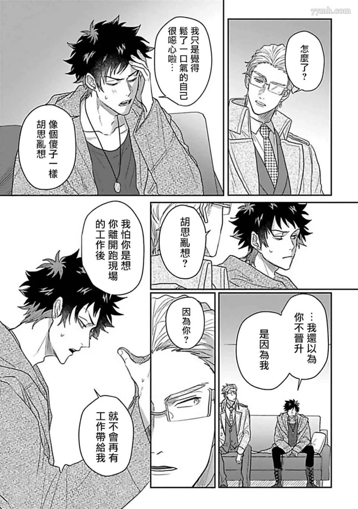 第5话 第21页