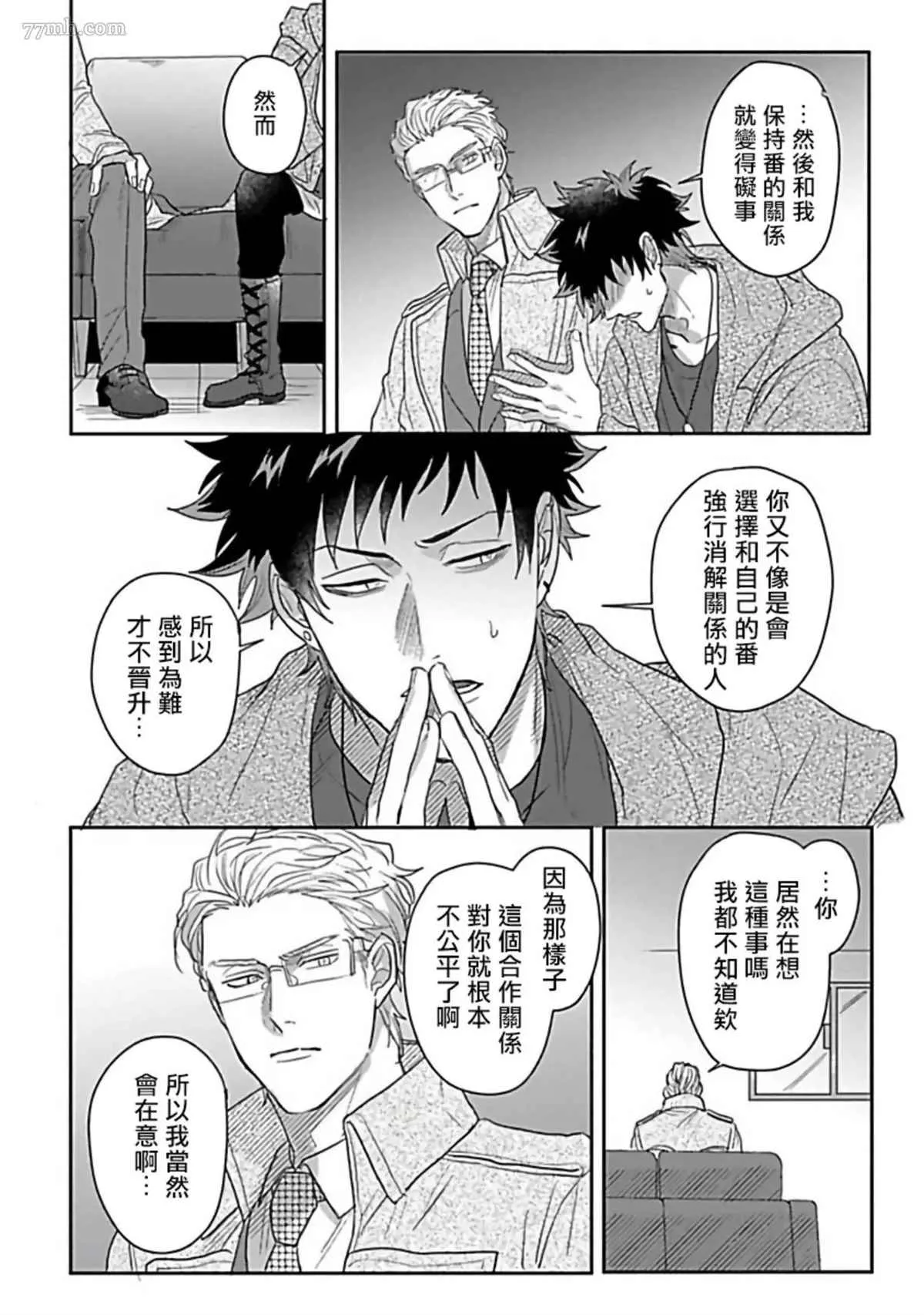 第5话 第22页