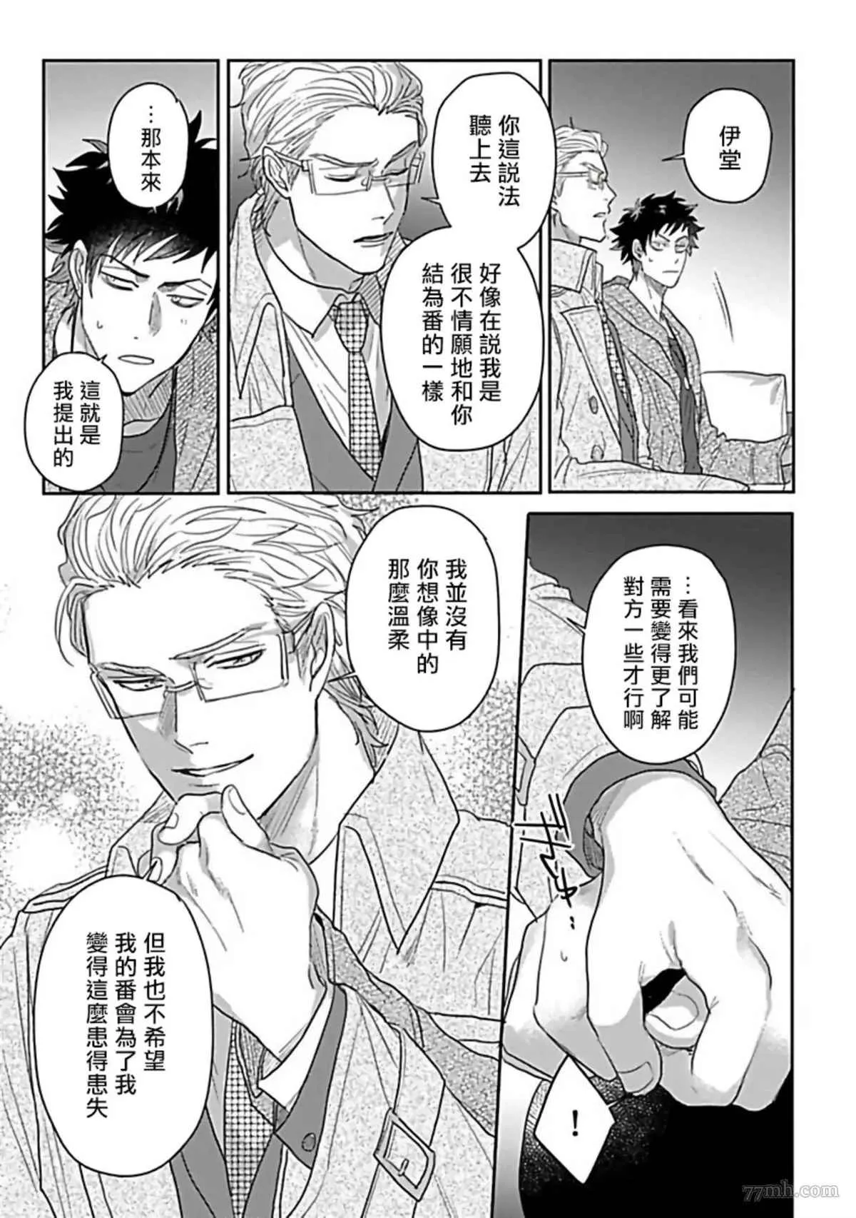 第5话 第23页
