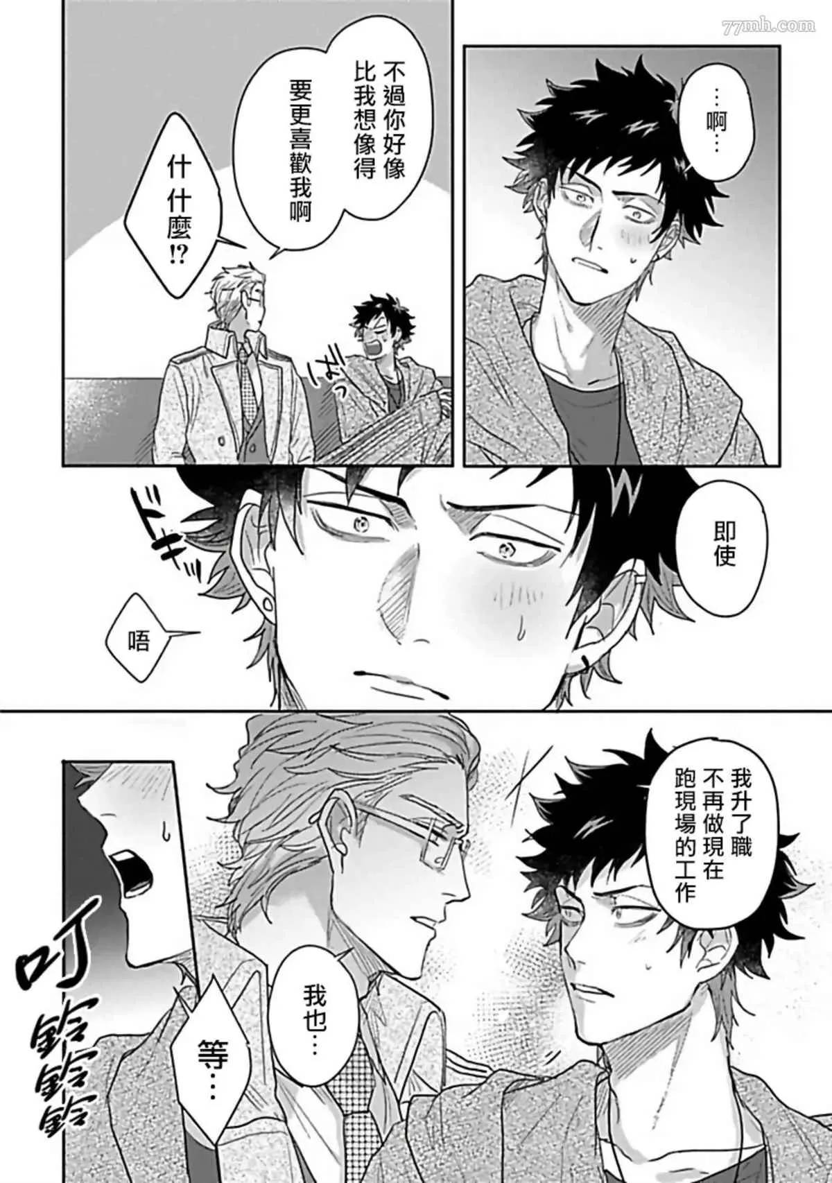 第5话 第24页