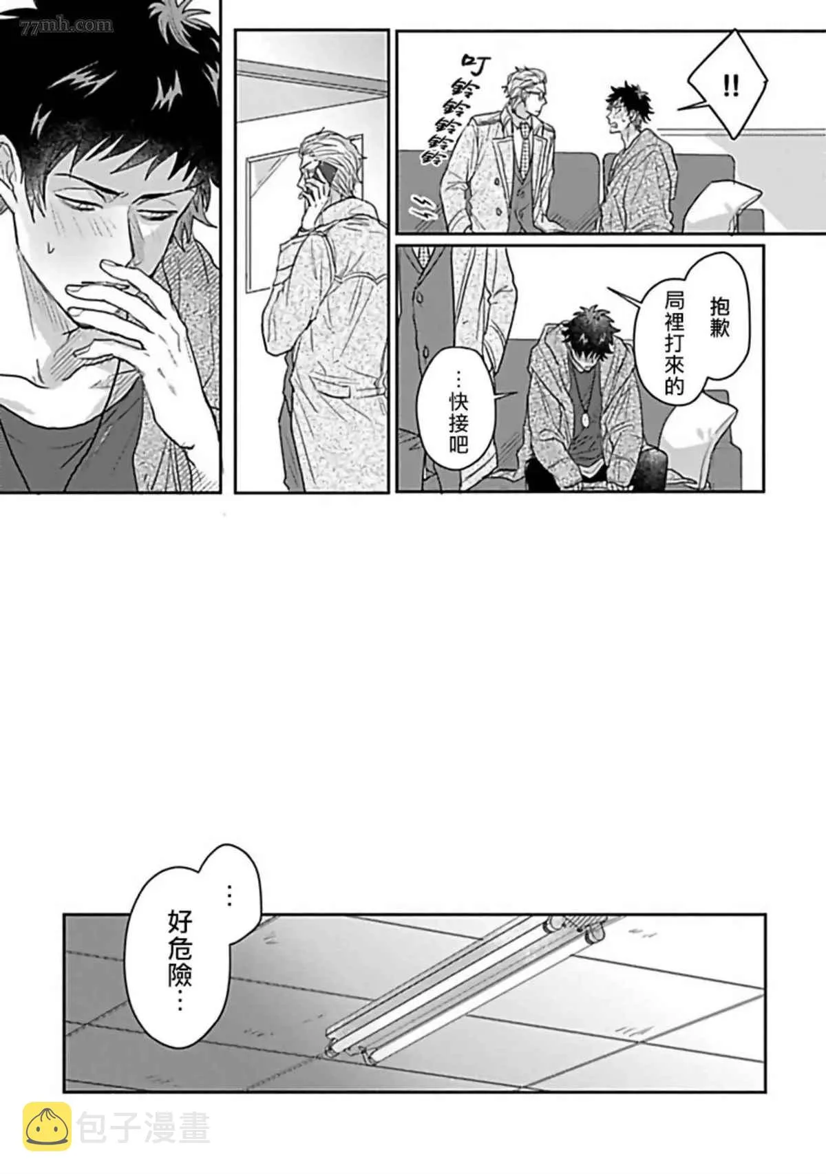 第5话 第25页