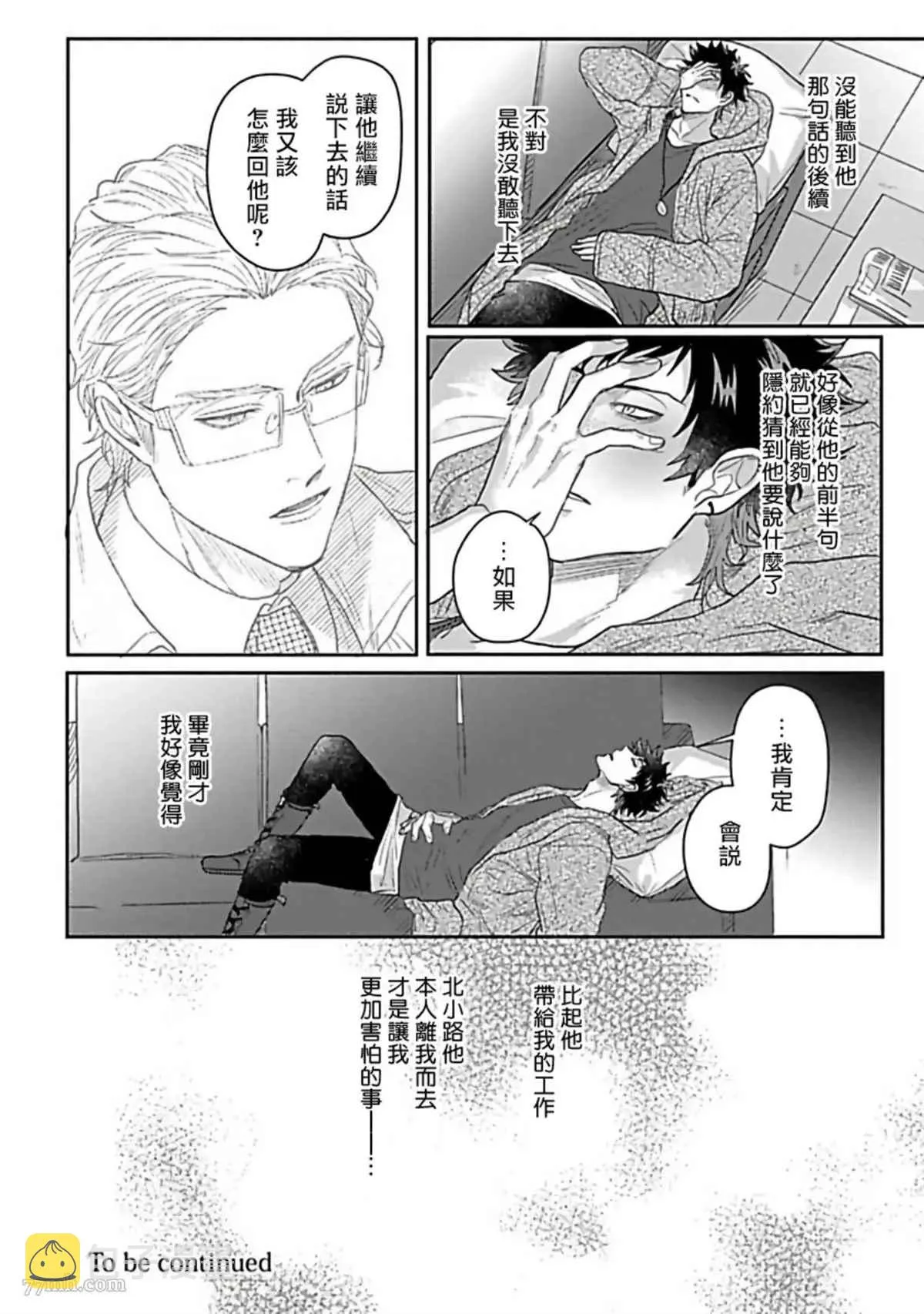 第5话 第26页