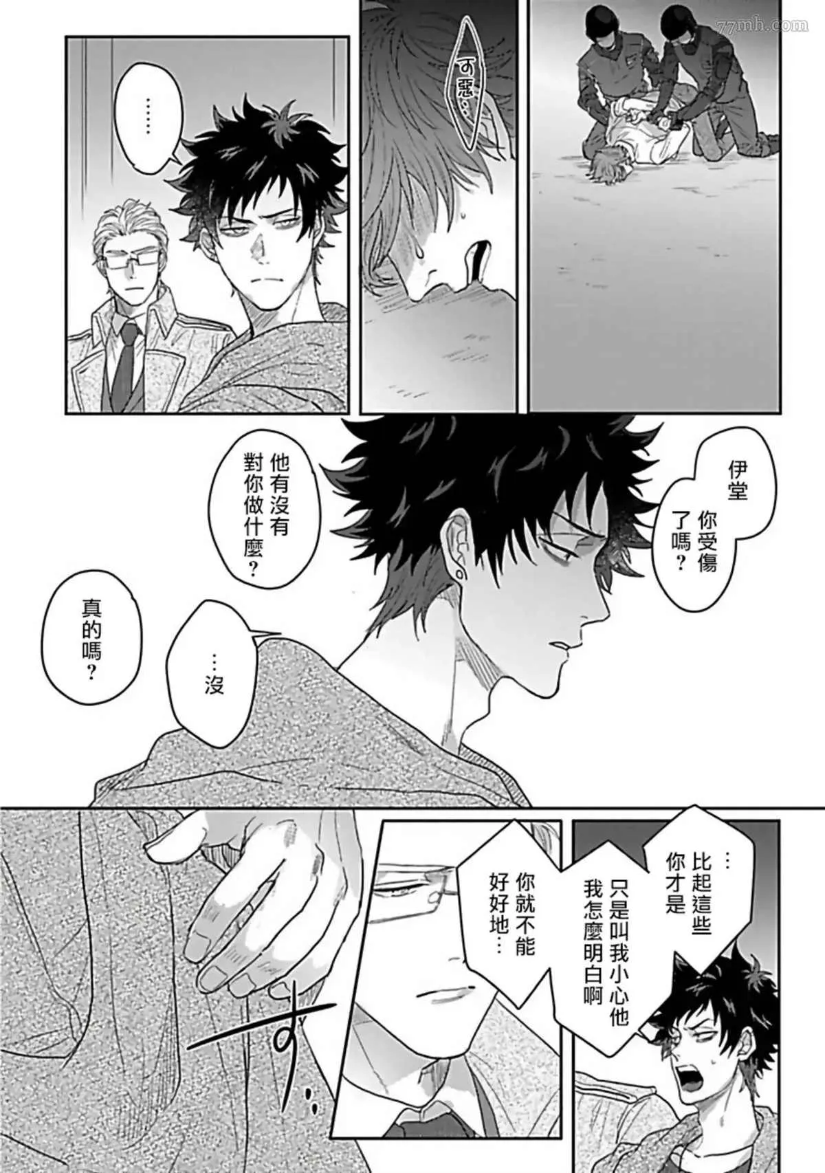 第4话 第4页