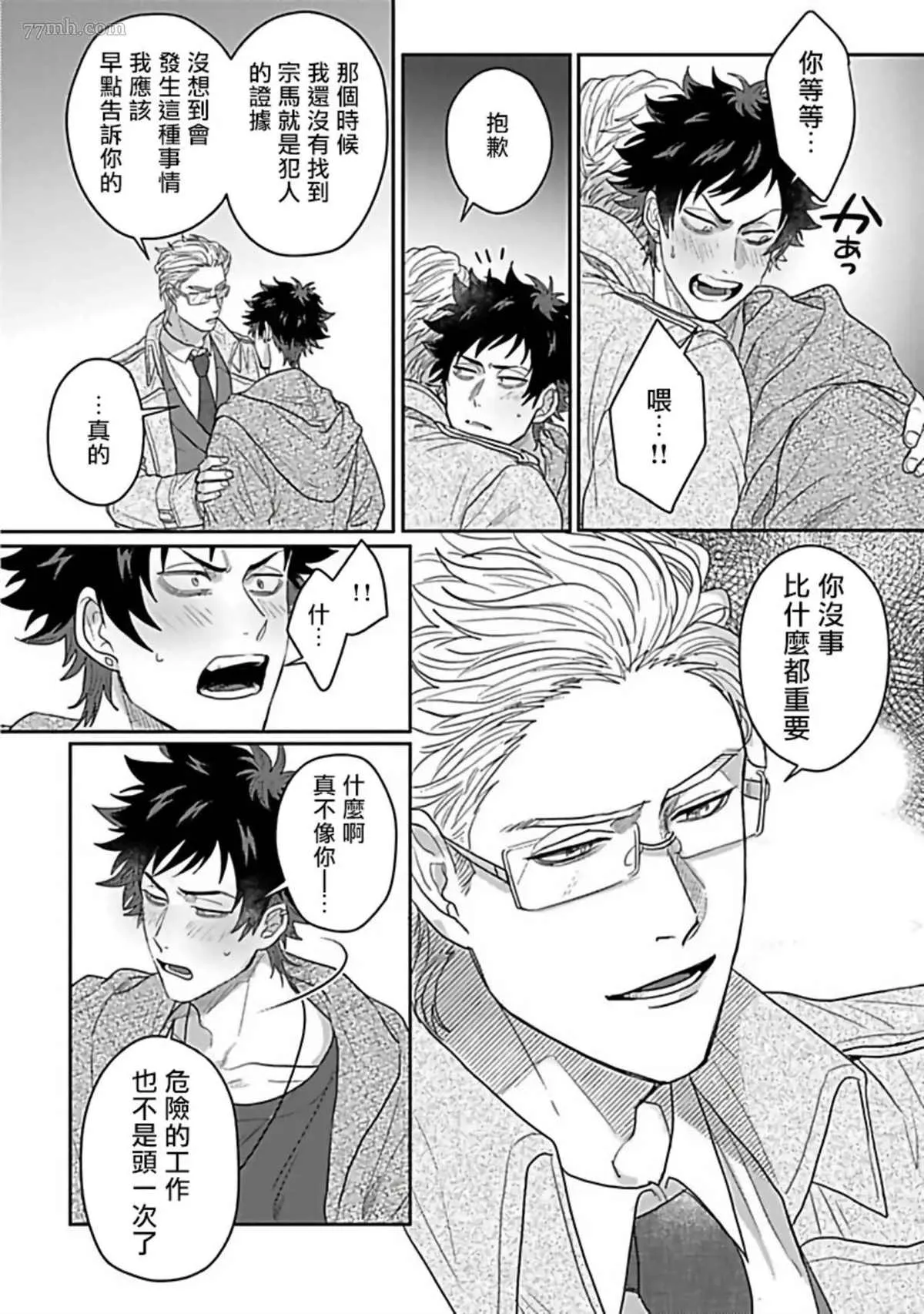 第4话 第6页