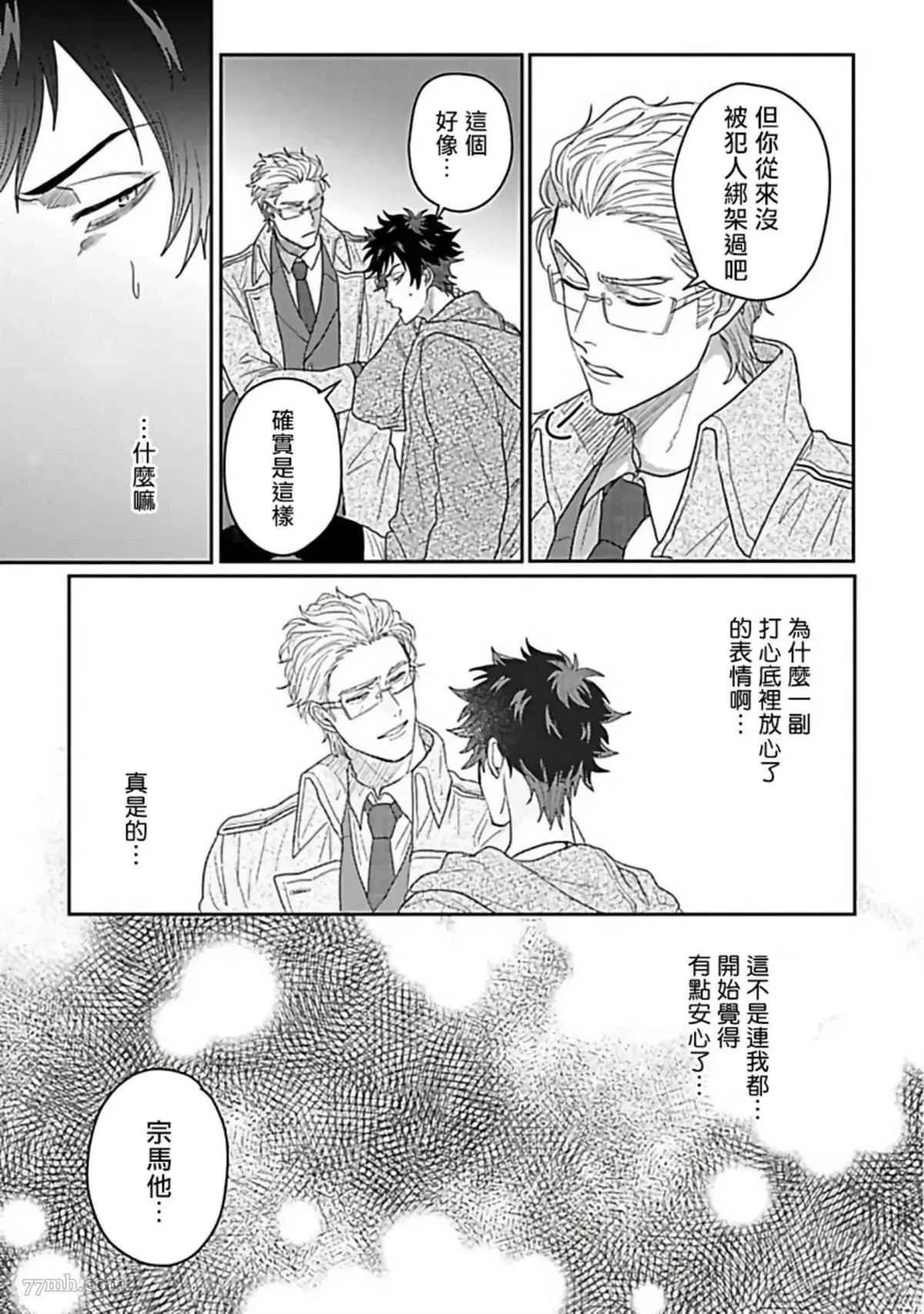 第4话 第7页