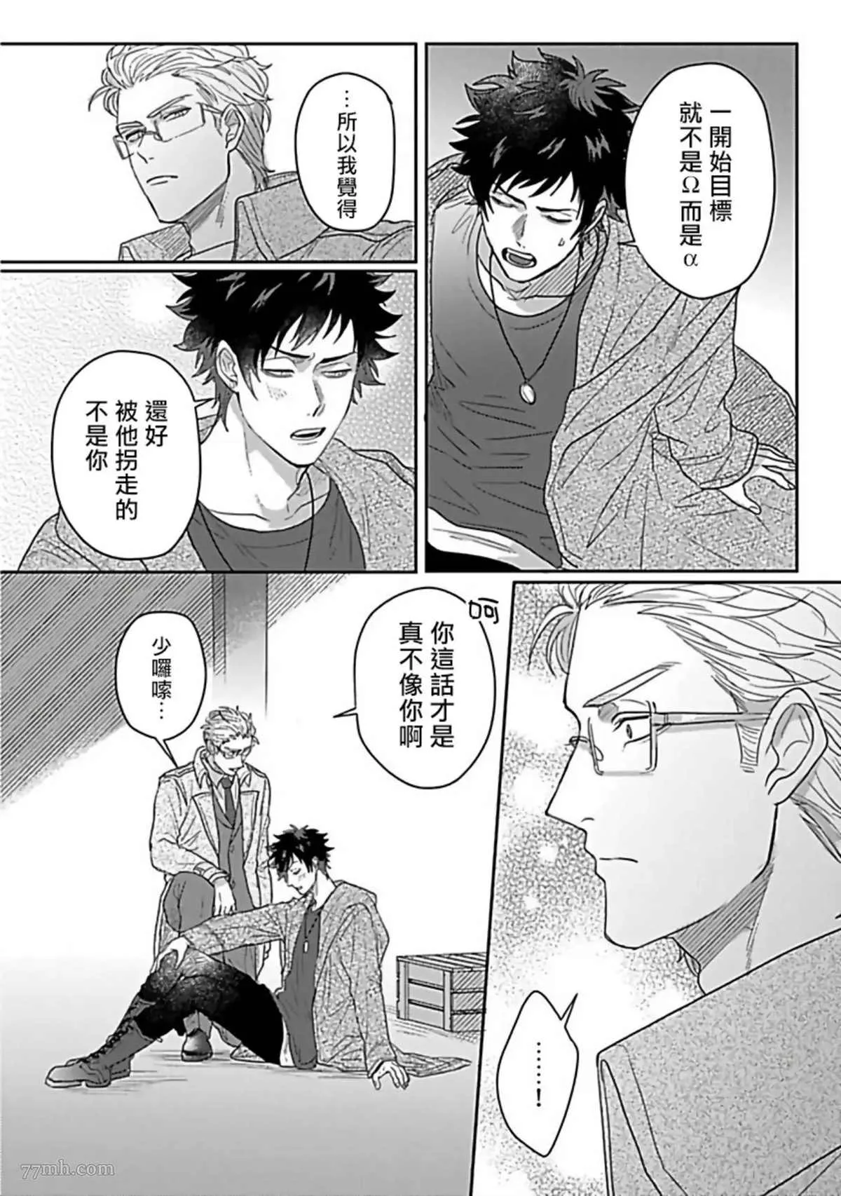 第4话 第8页