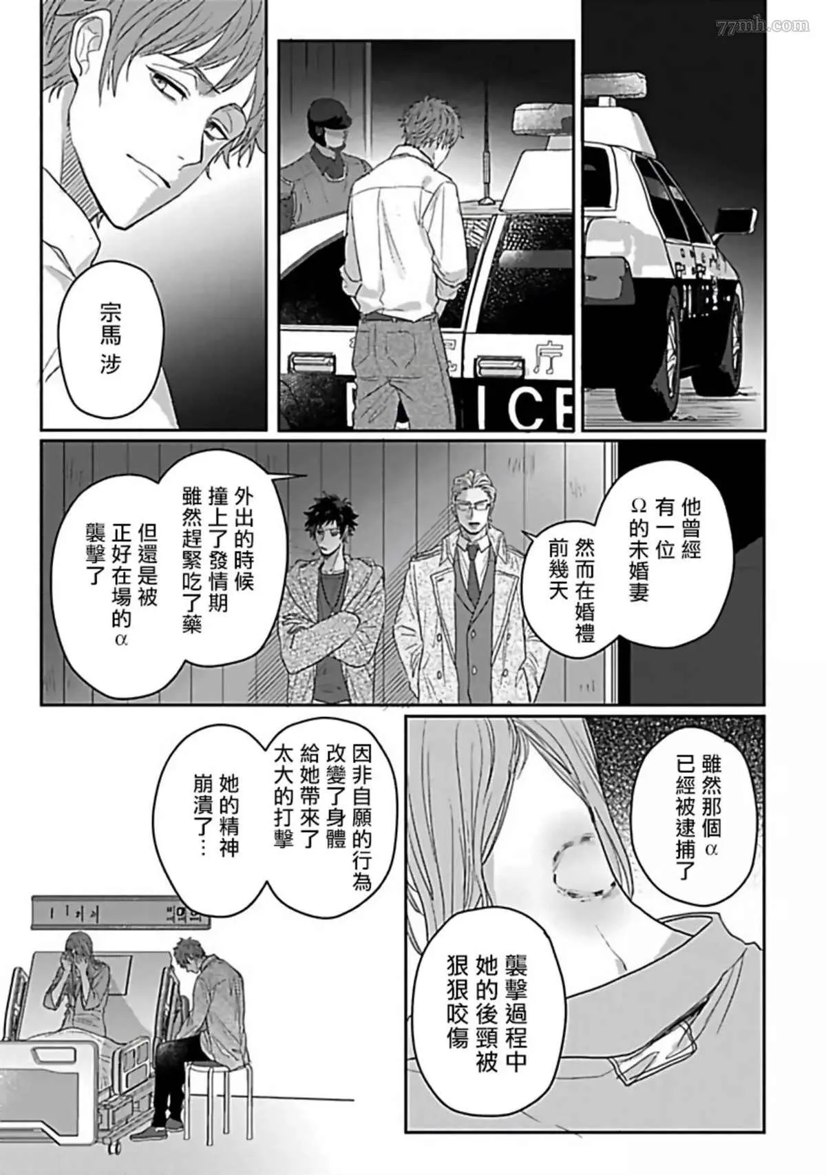第4话 第9页