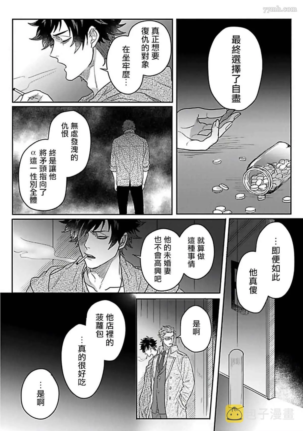 第4话 第10页
