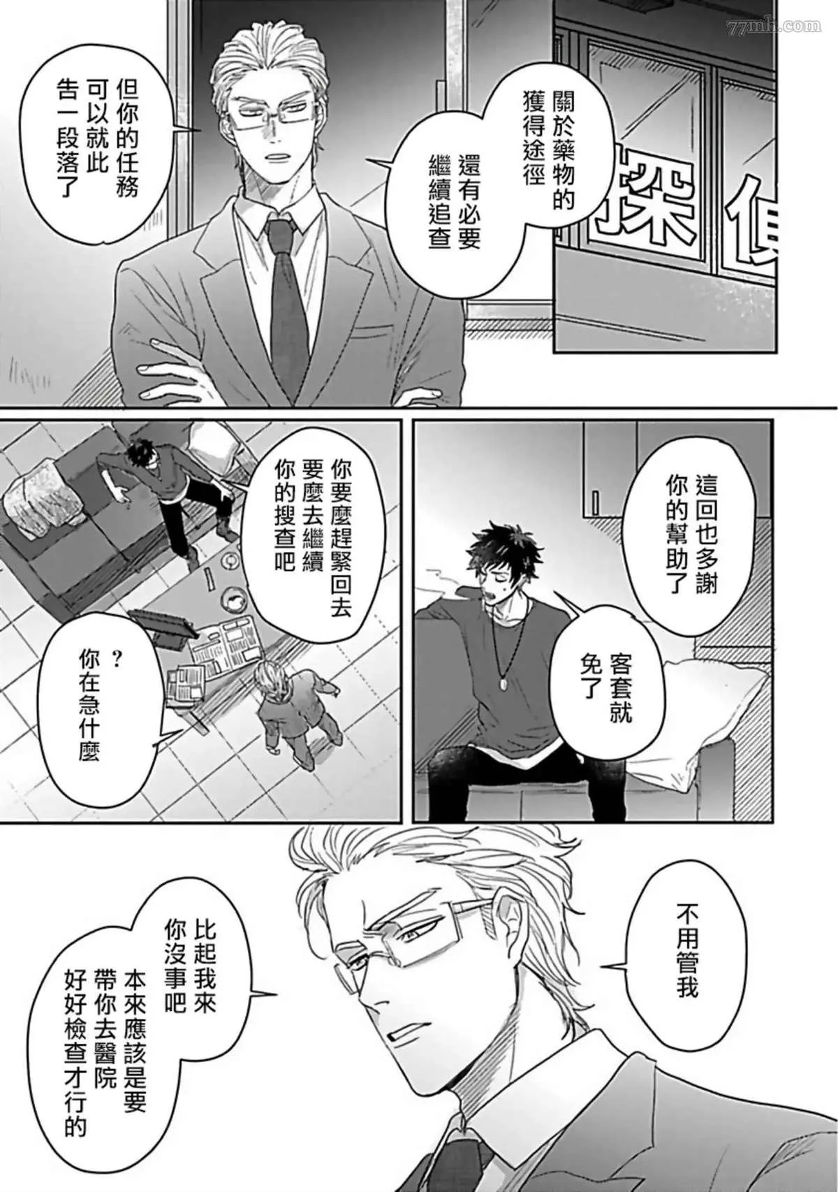 第4话 第11页