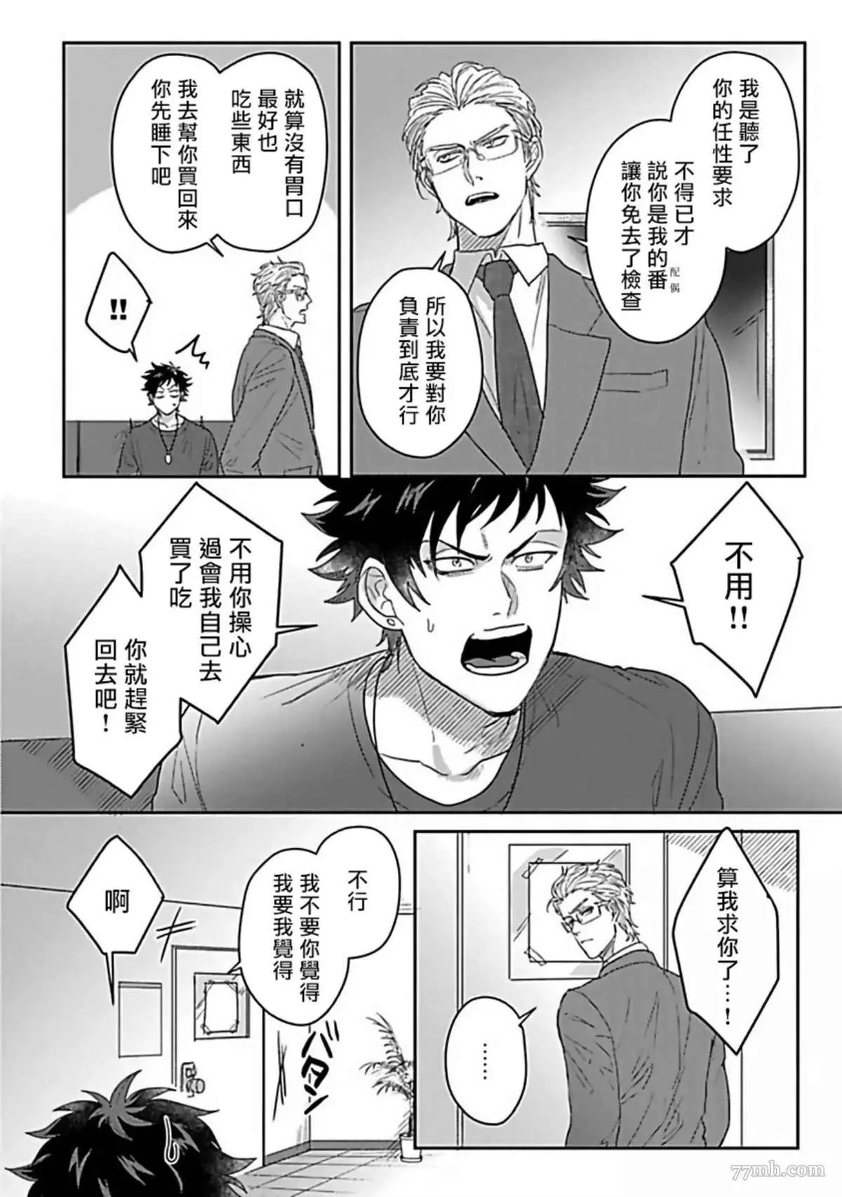 第4话 第12页