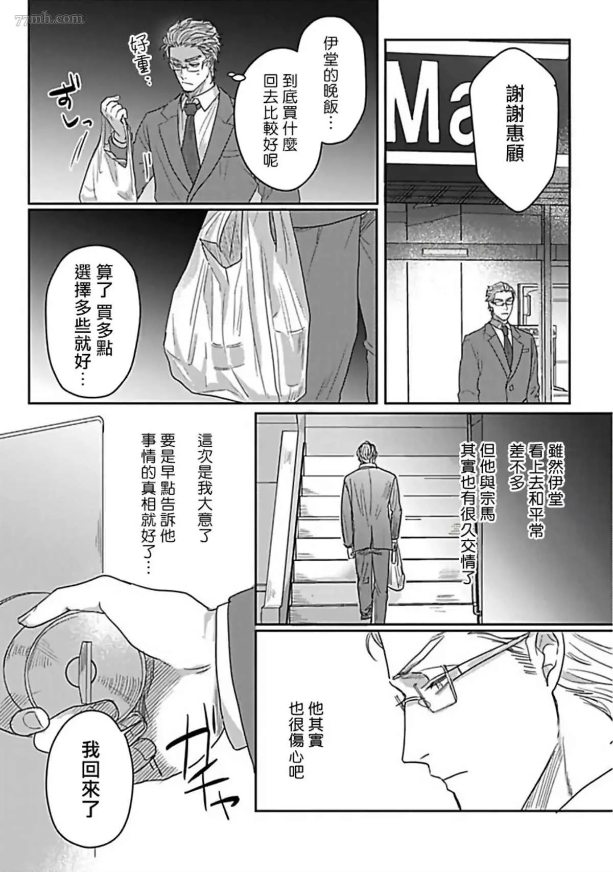 第4话 第15页