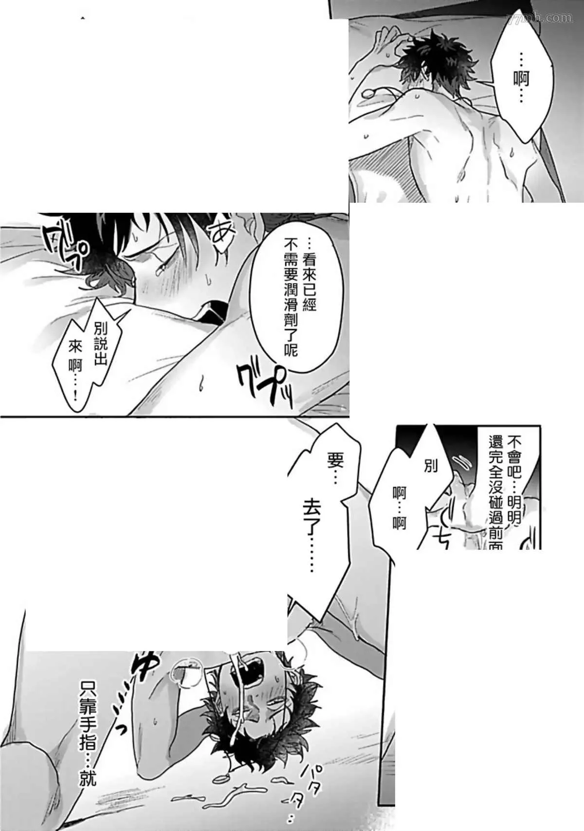 第4话 第20页