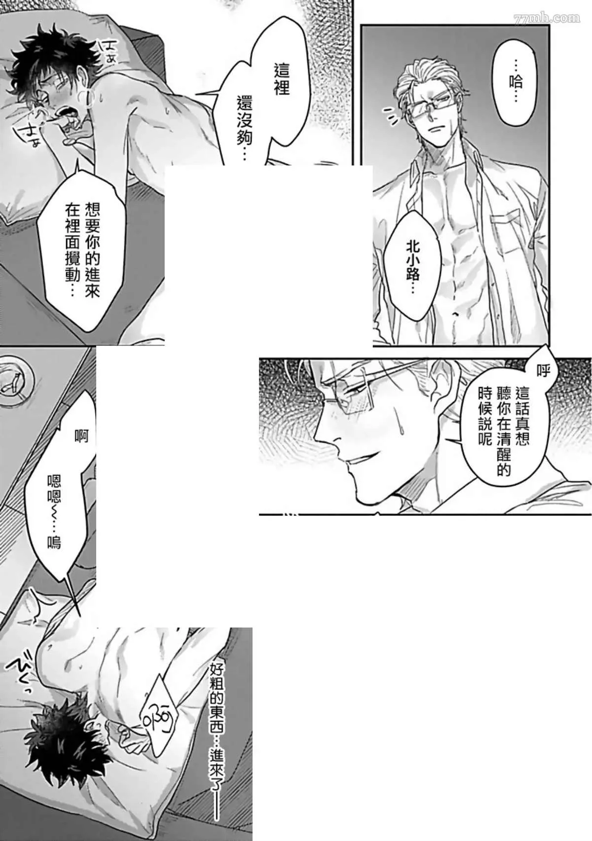 第4话 第21页