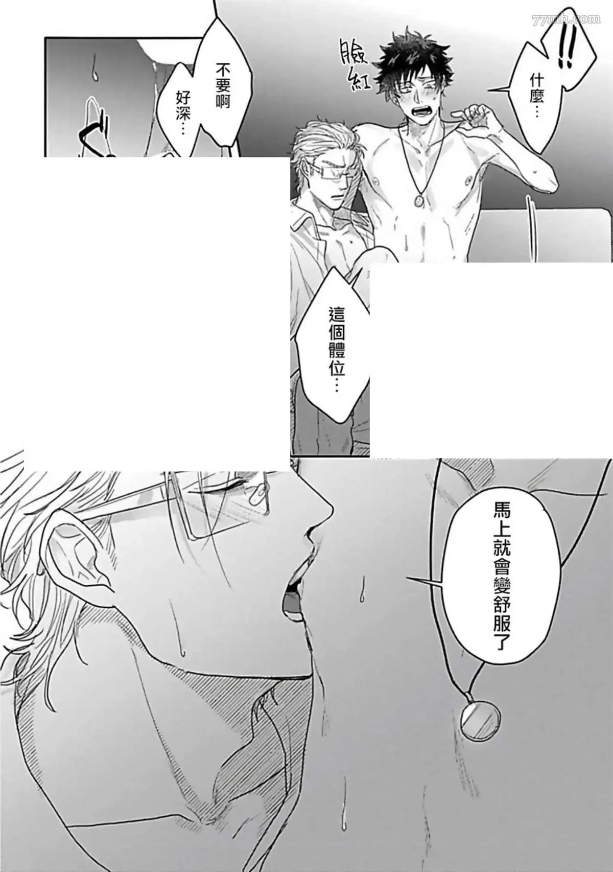 第4话 第24页