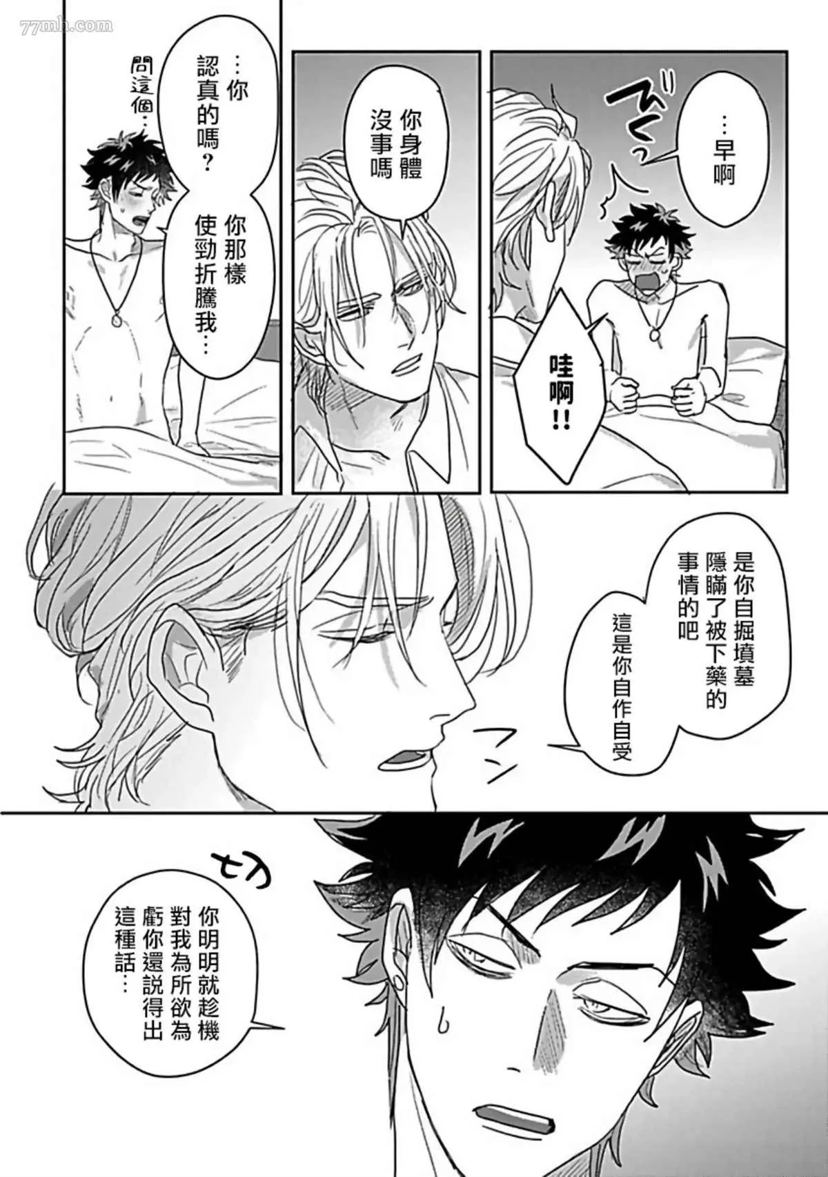 第4话 第30页
