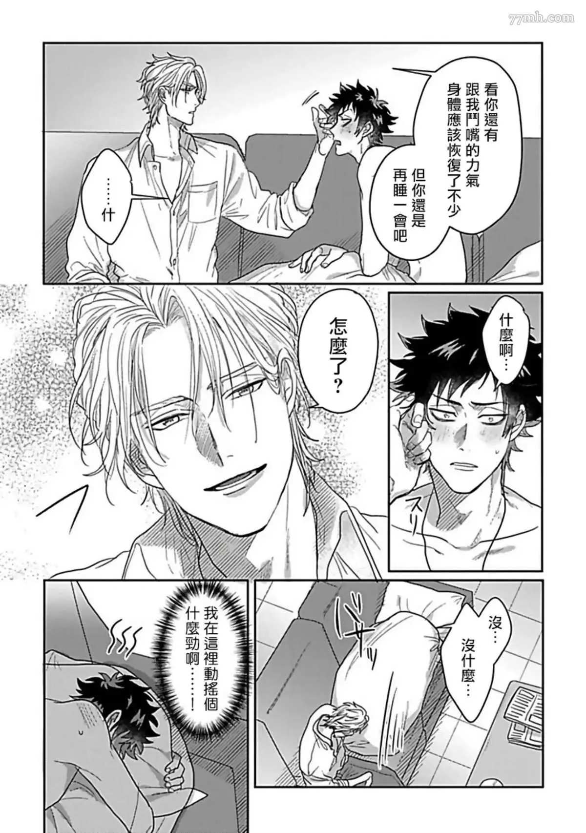 第4话 第31页
