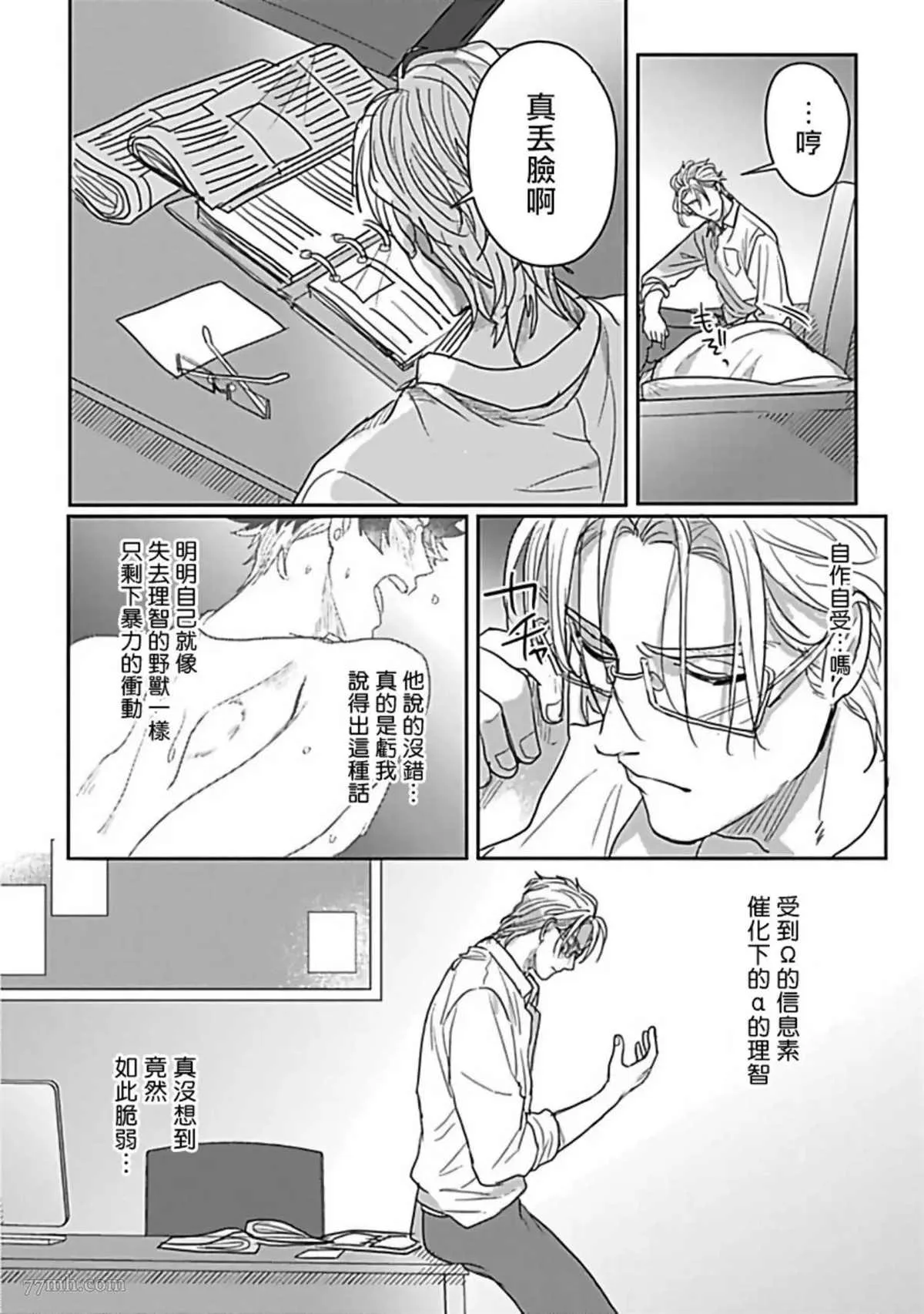 第4话 第32页