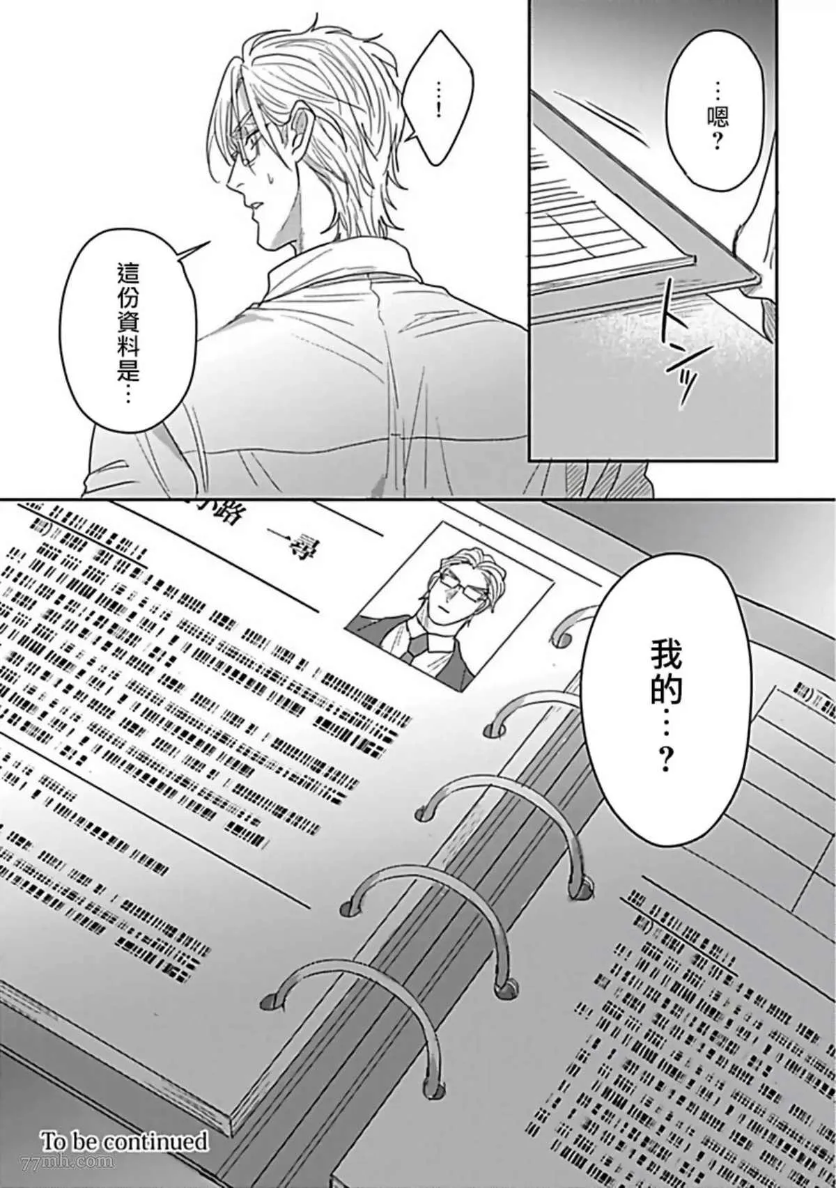 第4话 第33页