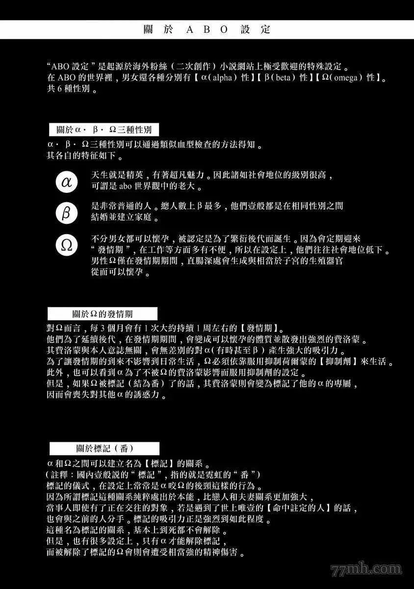 第3话 第2页