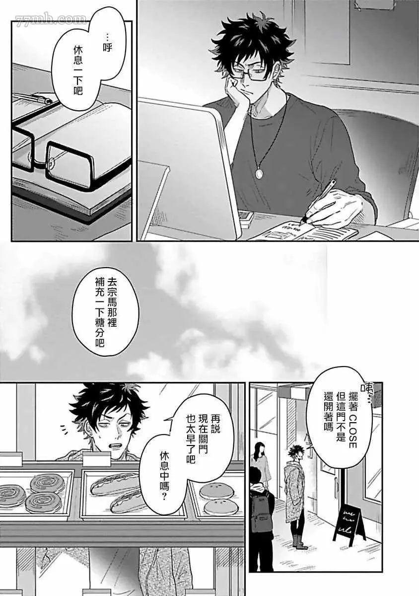 第3话 第3页