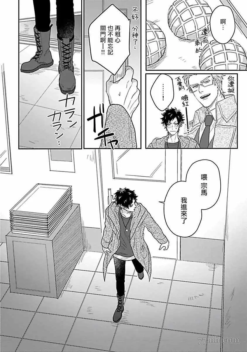 第3话 第4页