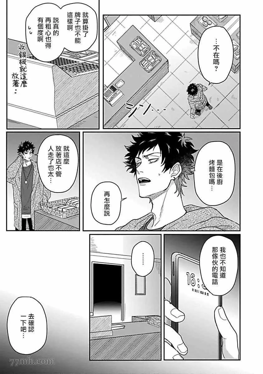 第3话 第5页