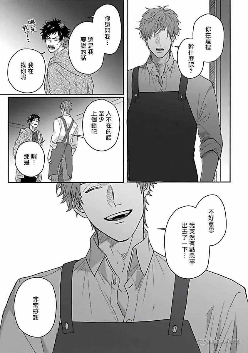 第3话 第7页