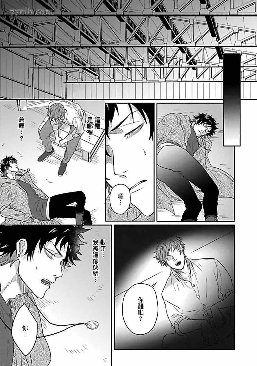 第3话 第9页