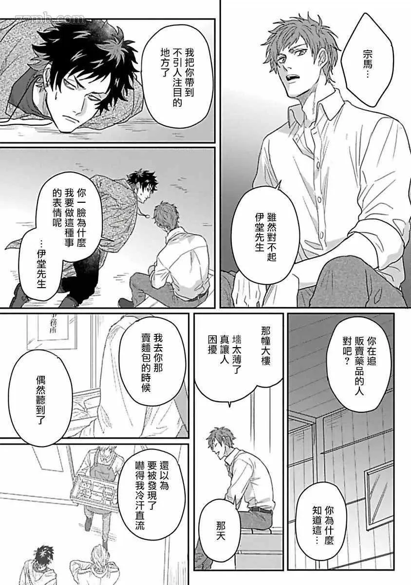 第3话 第10页