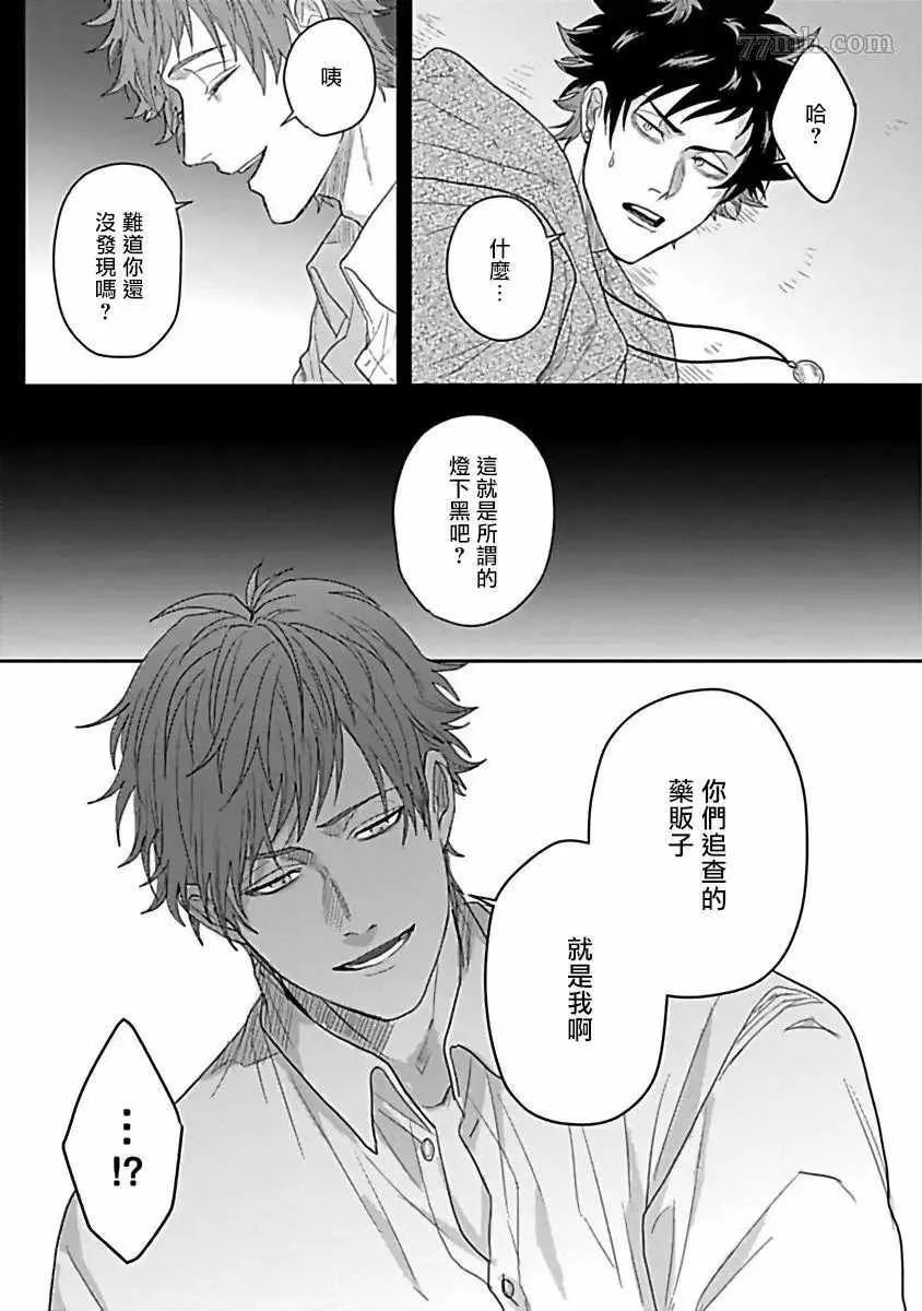 第3话 第11页