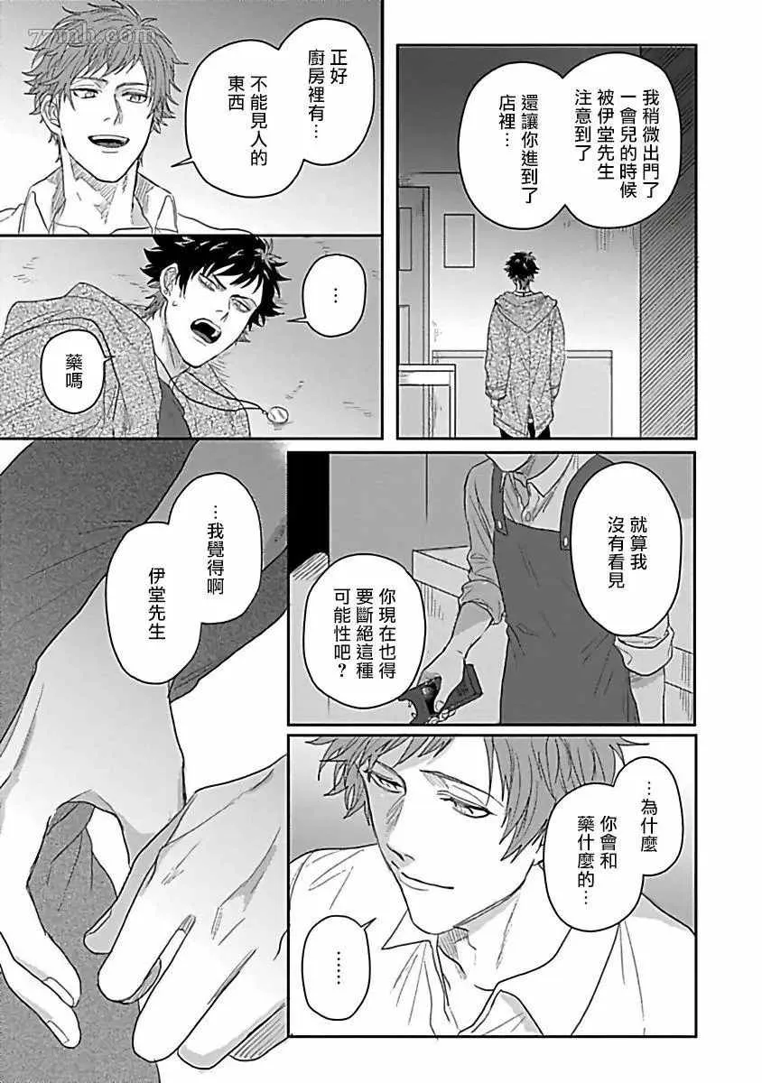 第3话 第13页