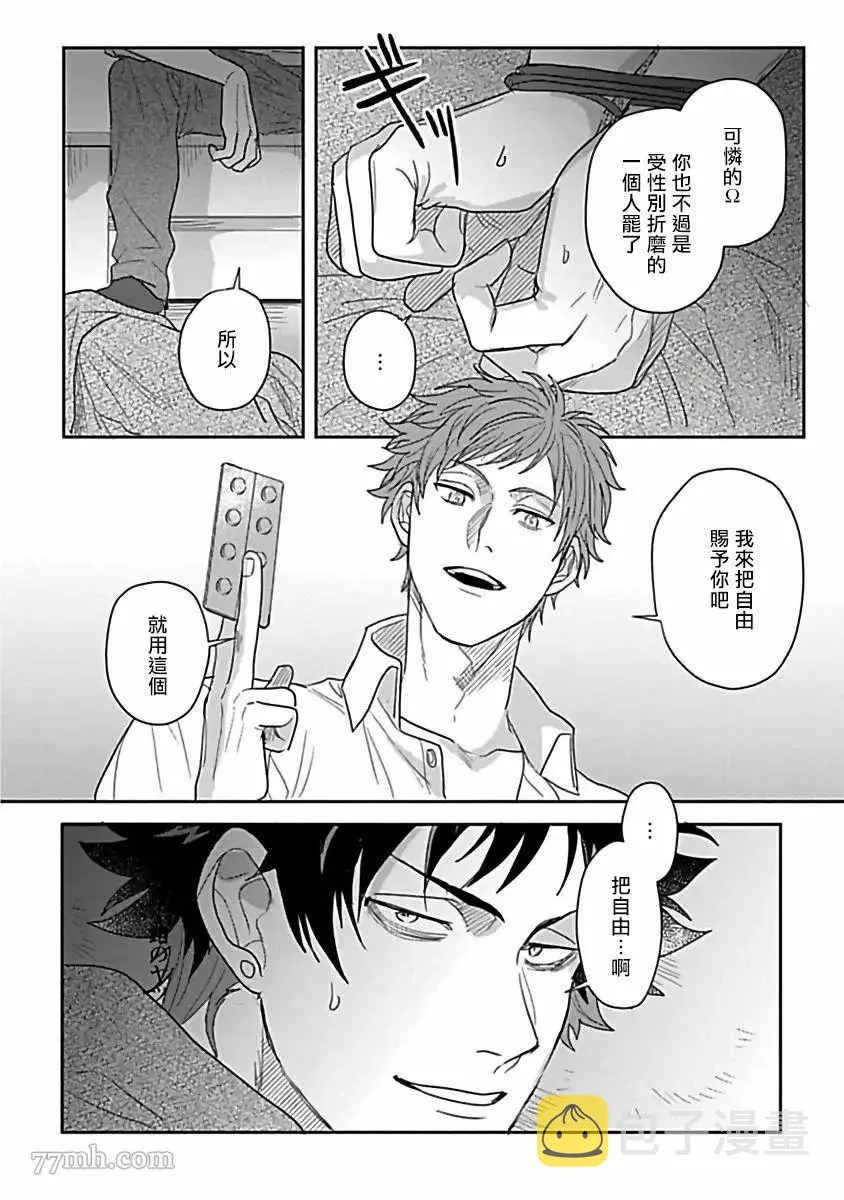 第3话 第16页