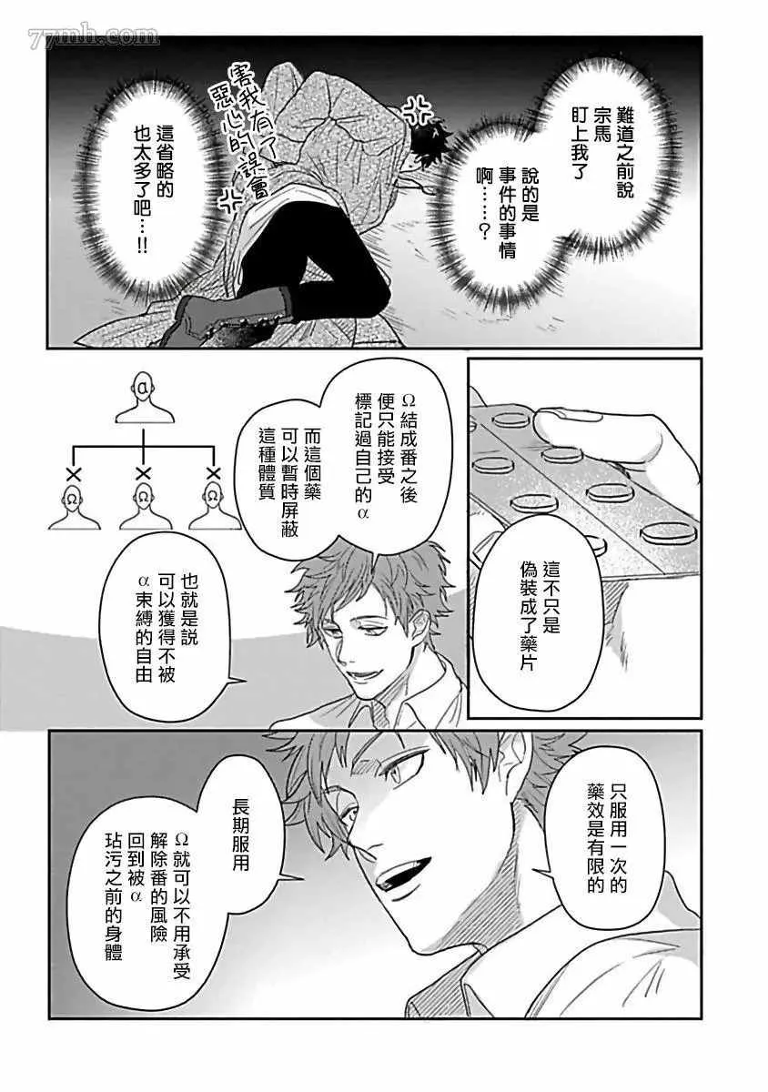 第3话 第17页