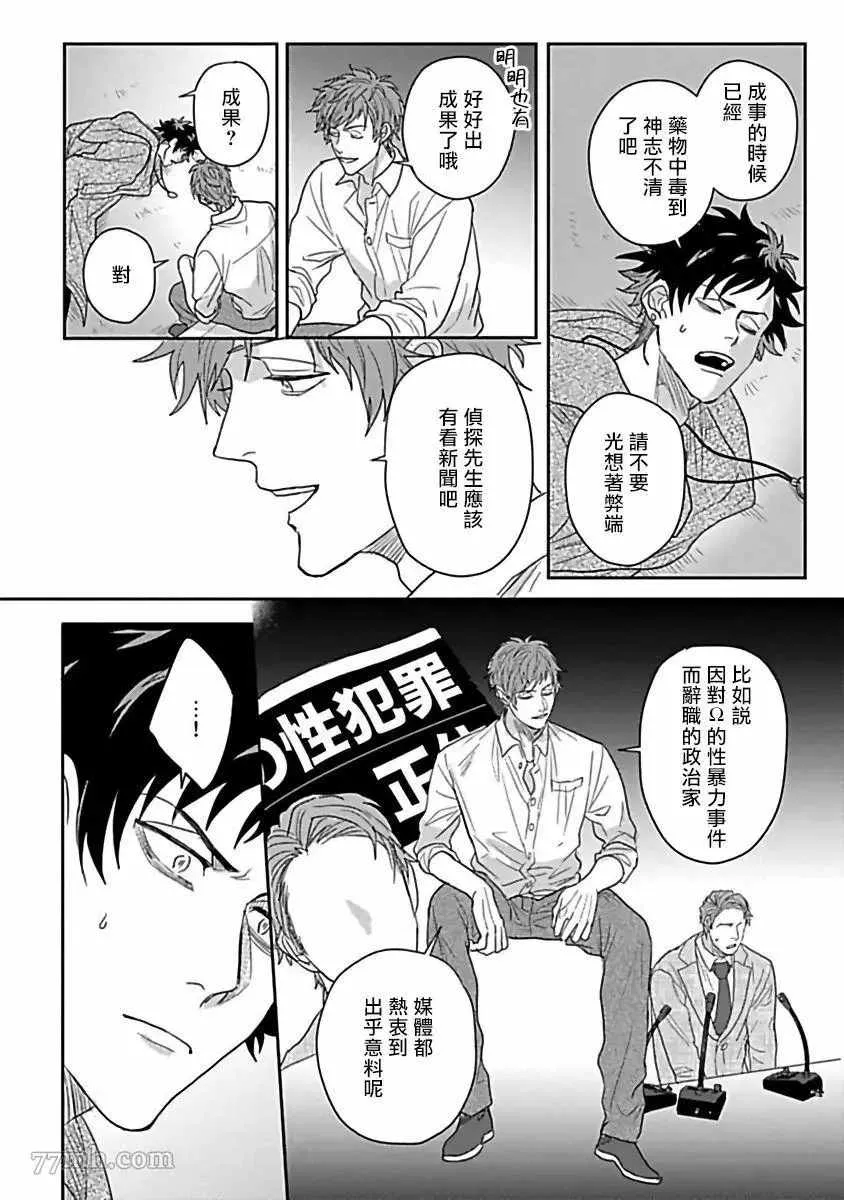 第3话 第18页