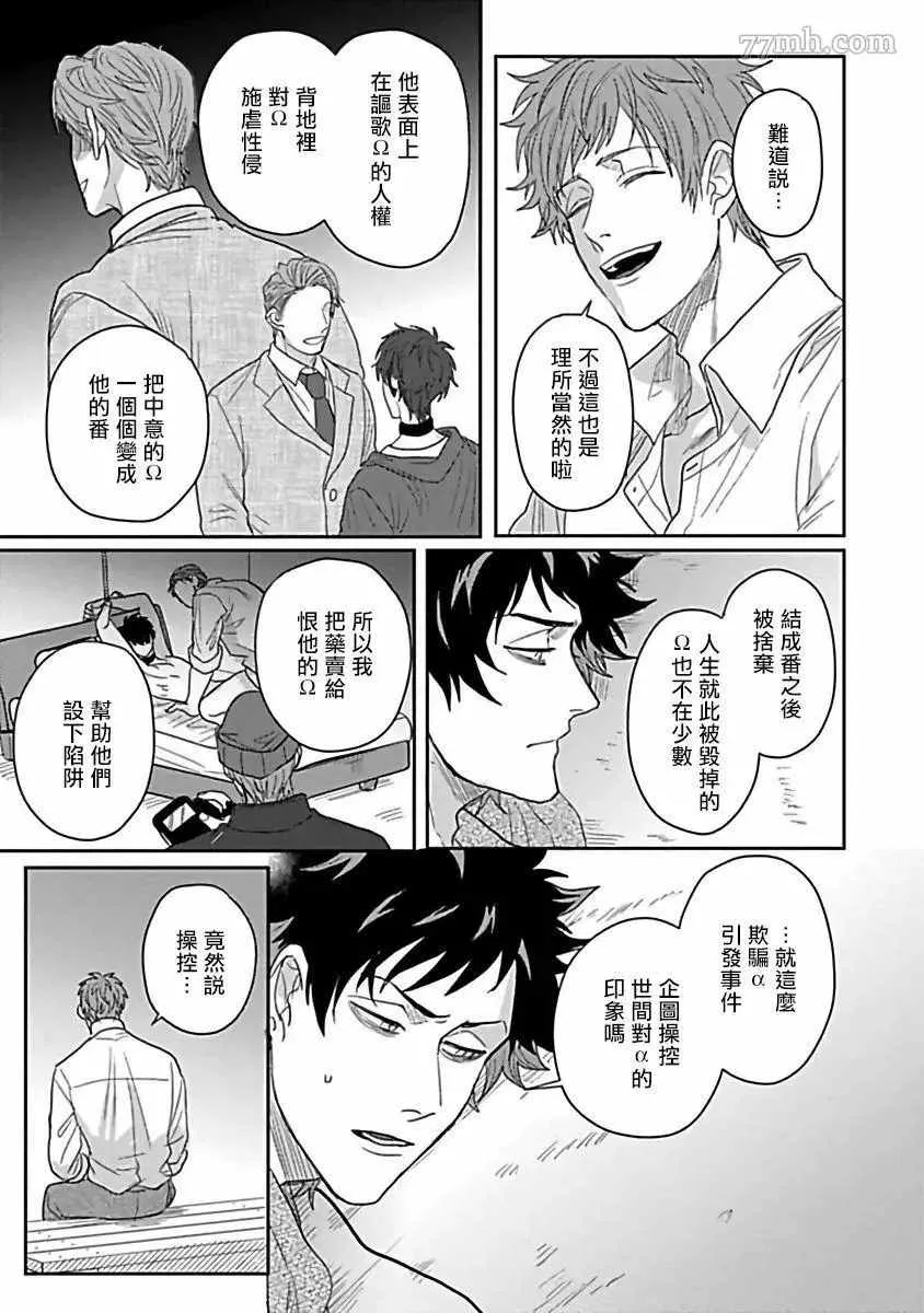 第3话 第19页