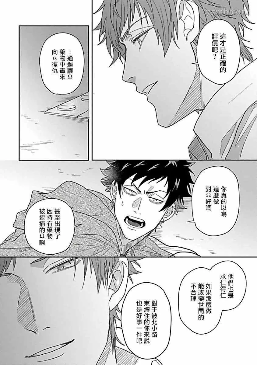 第3话 第20页