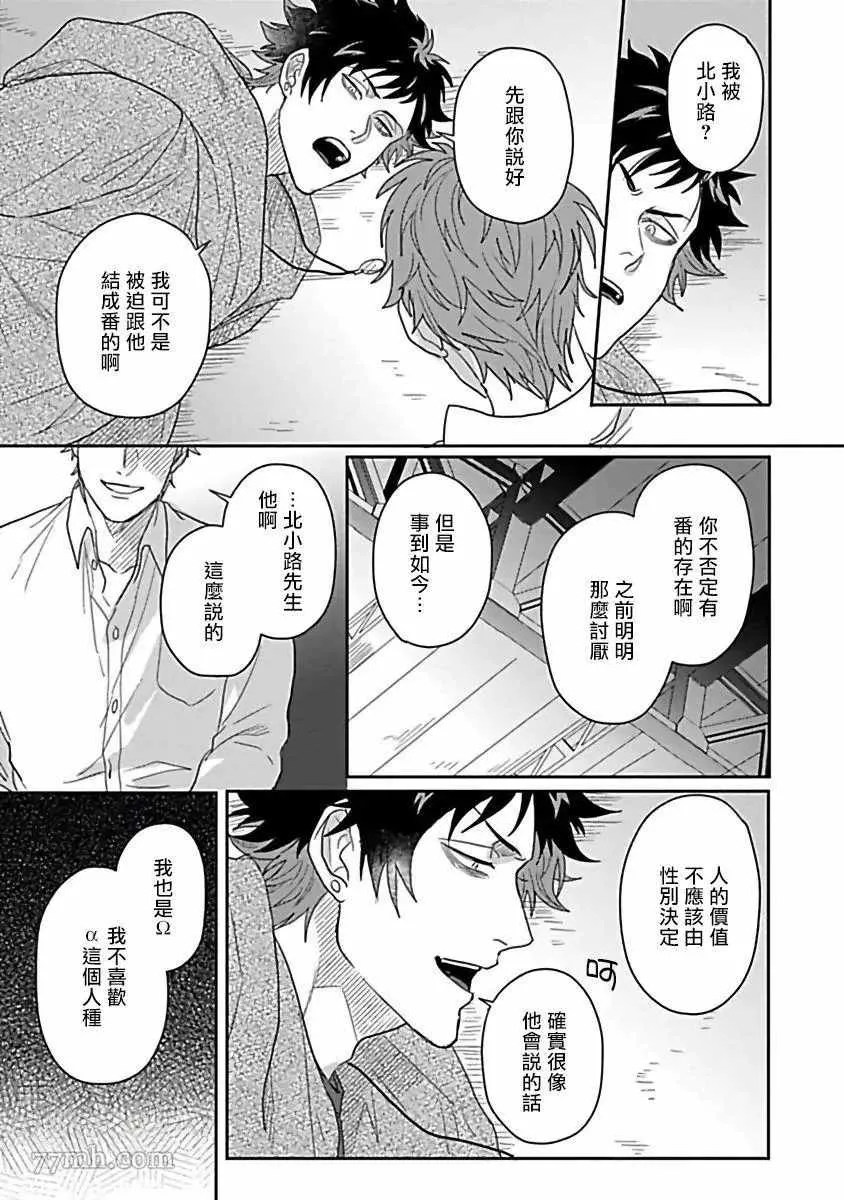 第3话 第21页
